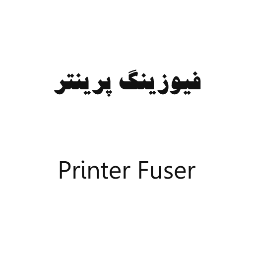 Original Printer Fuser  HP laserjet 1018 1020
