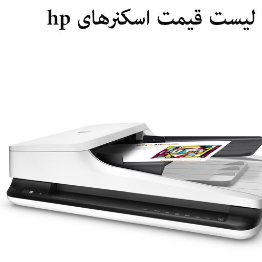 لیست قیمت اسکنرهای canon